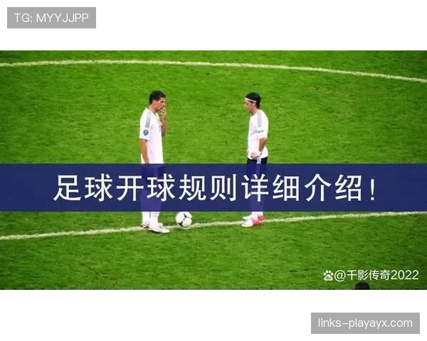 足球黄牌规则详解：关键判罚标准与累积影响揭秘